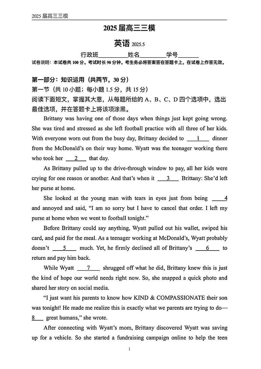 2025北京十三中高三三模[高考模拟]英语试卷第1页