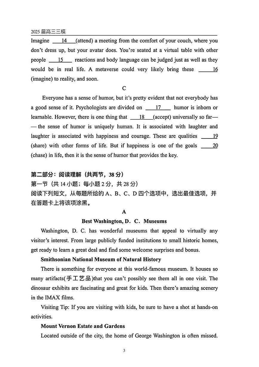 2025北京十三中高三三模[高考模拟]英语试卷第3页