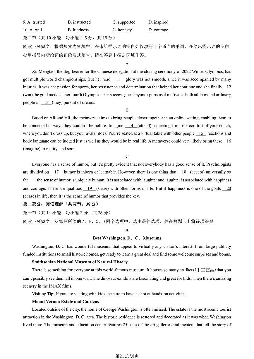 2025北京三十五中高三三模[高考模拟]英语试题第2页
