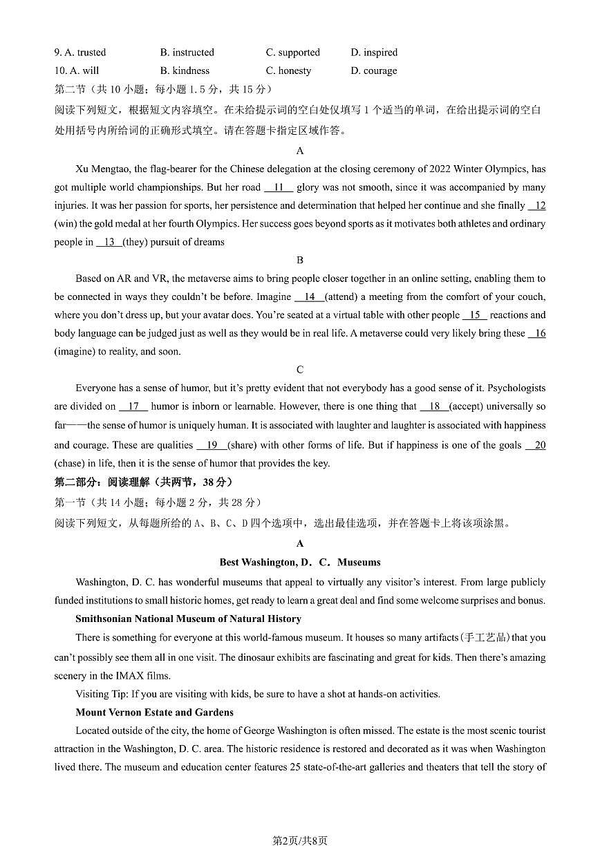 2025北京三十五中高三三模[高考模拟]英语试题第2页
