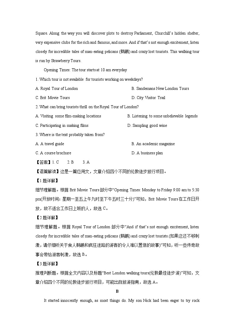 安徽省合肥市普通高中六校联盟2024-2025学年高二下学期期中联考英语试卷（解析版）第2页
