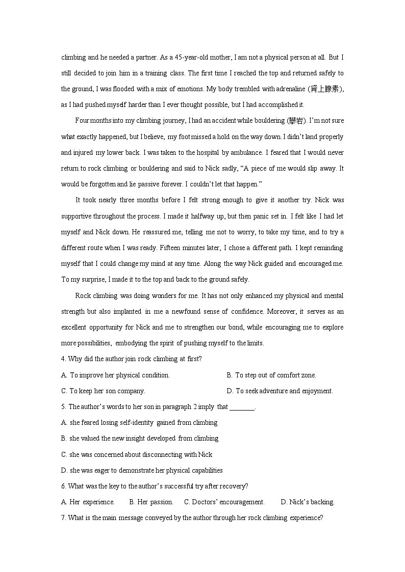 安徽省合肥市普通高中六校联盟2024-2025学年高二下学期期中联考英语试卷（解析版）第3页