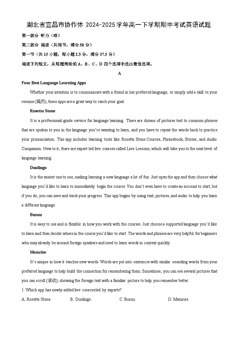湖北省宜昌市协作体2024-2025学年高一下学期期中考试英语试卷（解析版）第1页