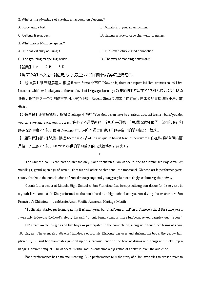 湖北省宜昌市协作体2024-2025学年高一下学期期中考试英语试卷（解析版）第2页