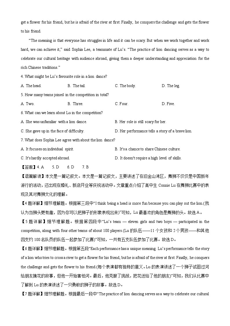 湖北省宜昌市协作体2024-2025学年高一下学期期中考试英语试卷（解析版）第3页