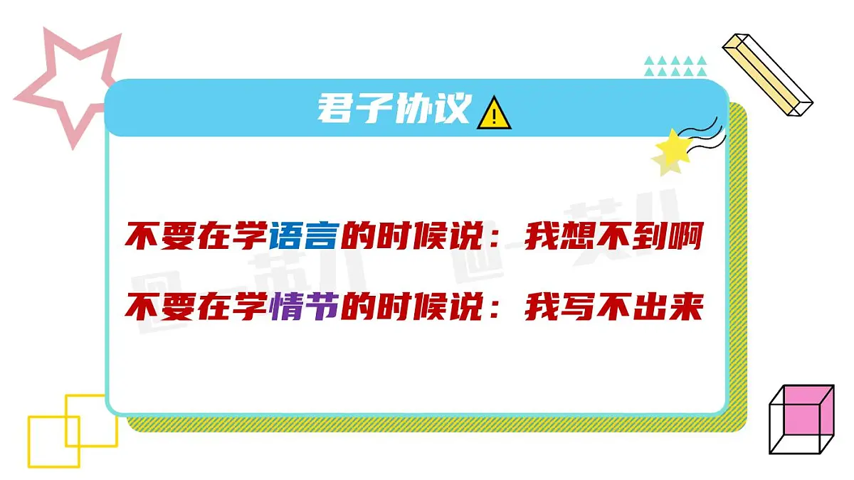【20250517】最后十课第七课：读后续写【语言篇】 课件版讲义第2页
