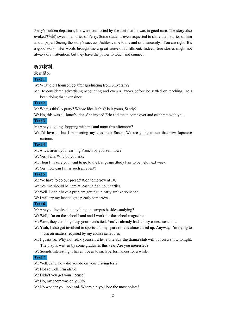 202504余姚中学高一英语期中检测答案第2页