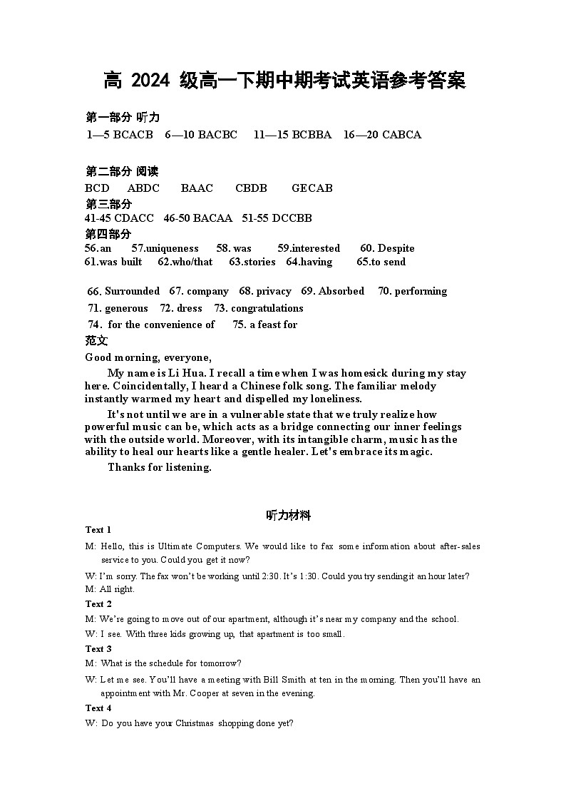 高一下中期考试英语参考答案(2)第1页