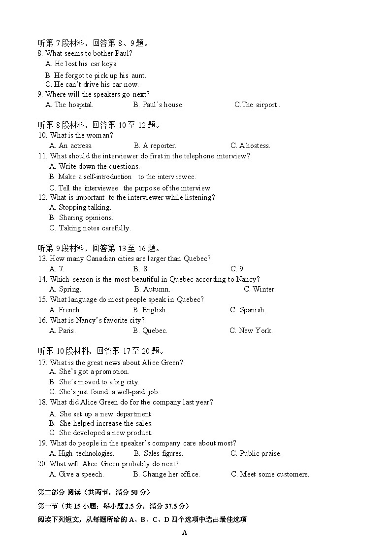 高一下中期考试英语试题(2)第2页