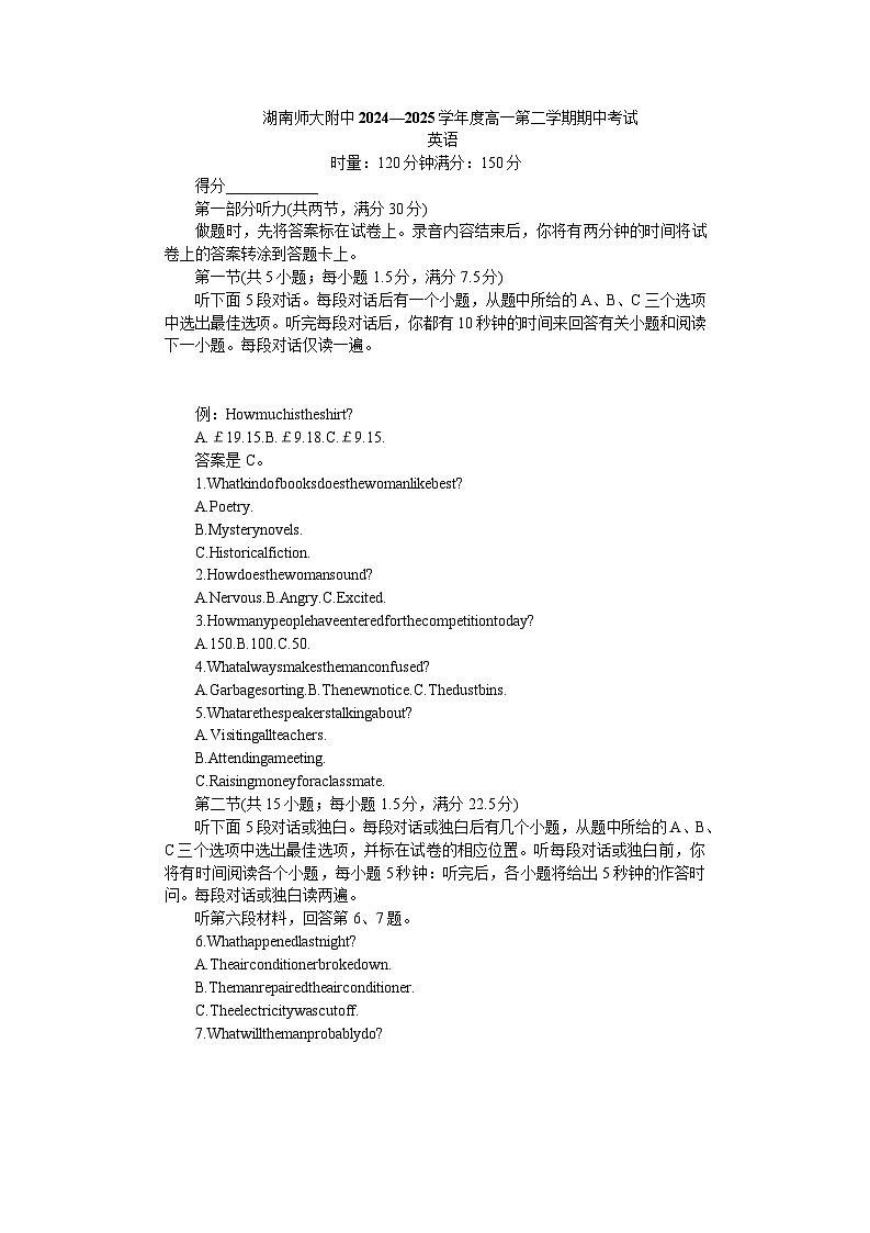 附中高一英语期中(1期)第1页