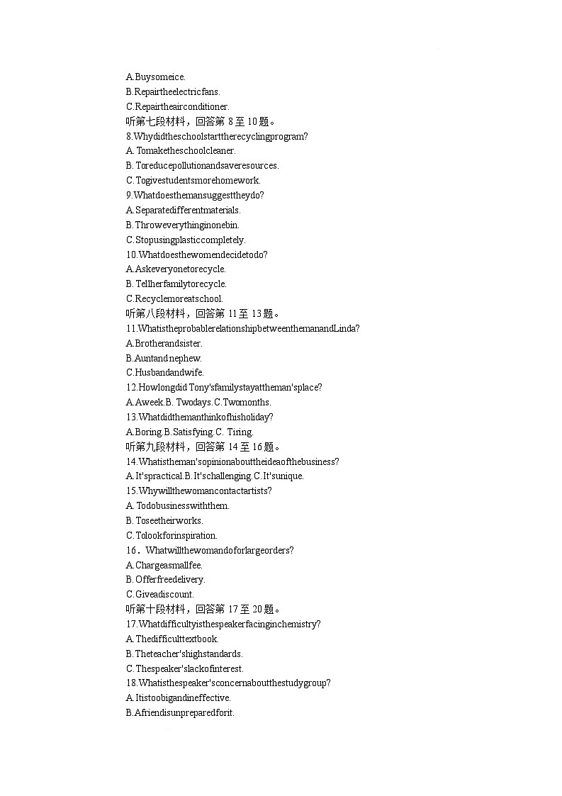 附中高一英语期中(1期)第2页