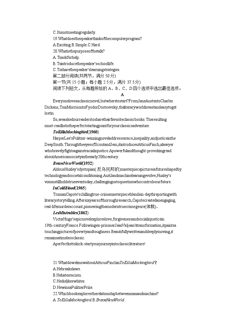 附中高一英语期中(1期)第3页