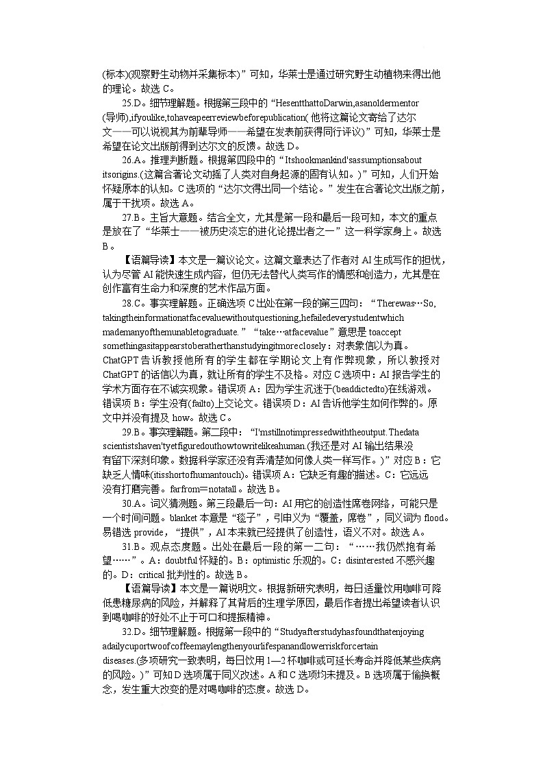 附中高一英语期中(1期)答案第2页