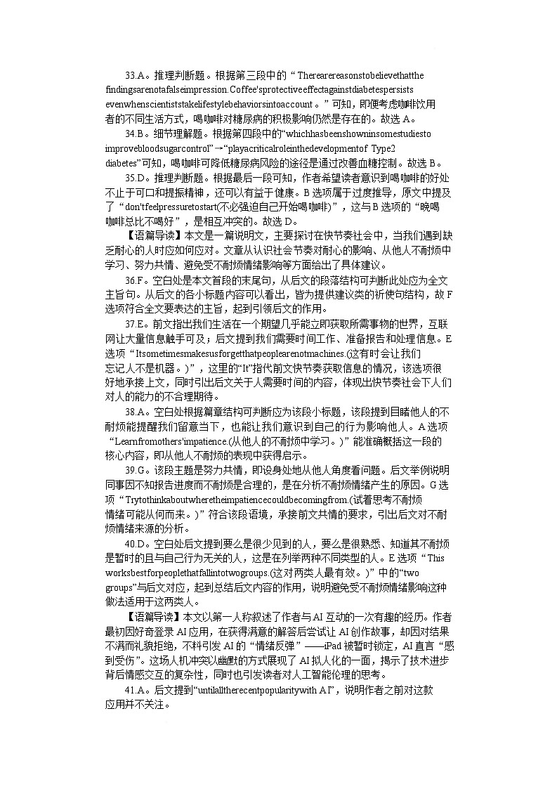 附中高一英语期中(1期)答案第3页