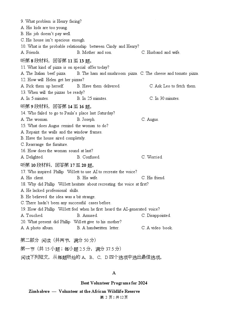 2025上高一期中考试 英语 试卷第2页