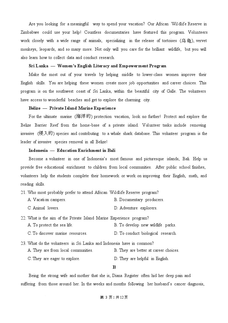 2025上高一期中考试 英语 试卷第3页