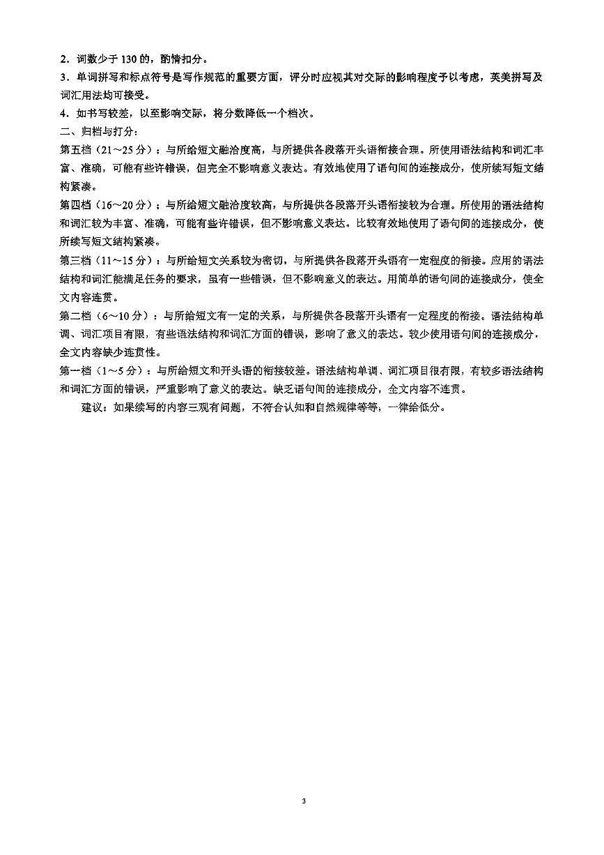 川南地区联考2024-2025学年高一下学期4月期中英语 川南地区联考2024-2025学年高一下学期4月期中英语答案第3页