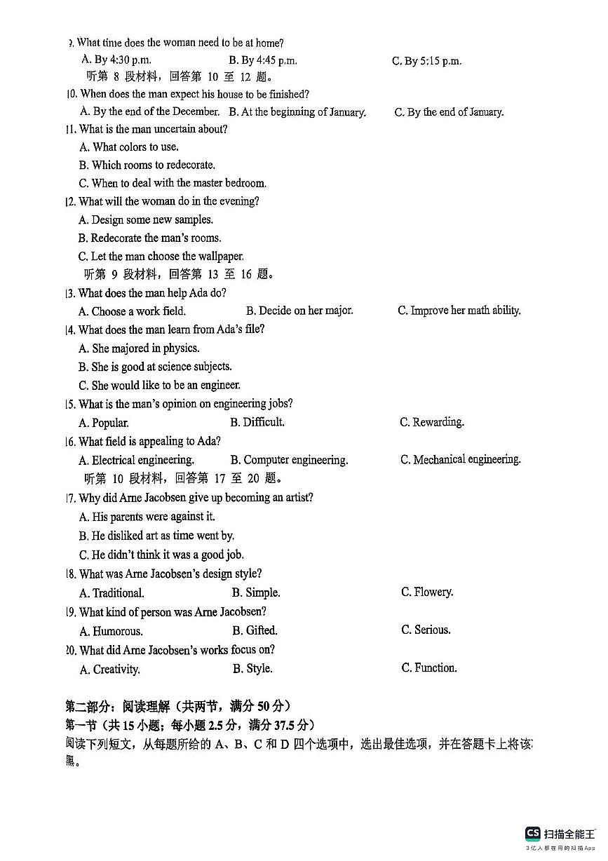 浙江省G5联盟2024-2025学年高一下学期期中考试英语试题（PDF版，无答案）第2页