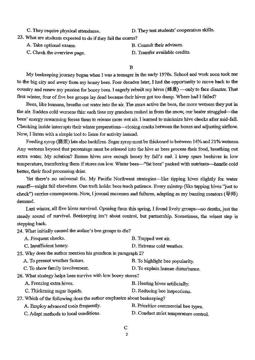 高三英语 广州华师附中2025届高三综合测第2页