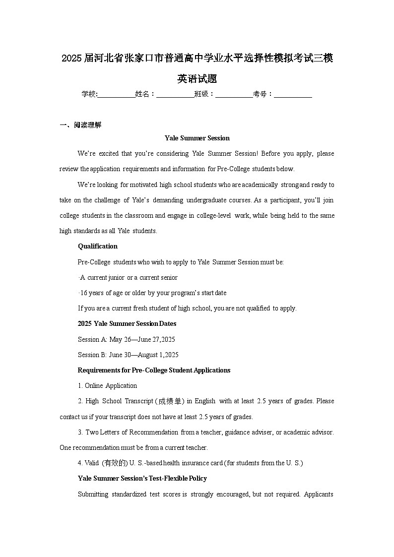 2025届河北省张家口市普通高中学业水平选择性模拟考试三模英语试题（附答案解析）第1页