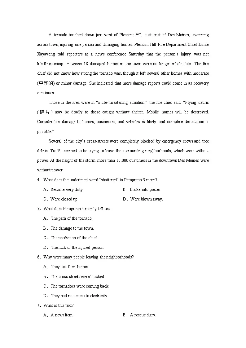 2025届河北省张家口市普通高中学业水平选择性模拟考试三模英语试题（附答案解析）第3页