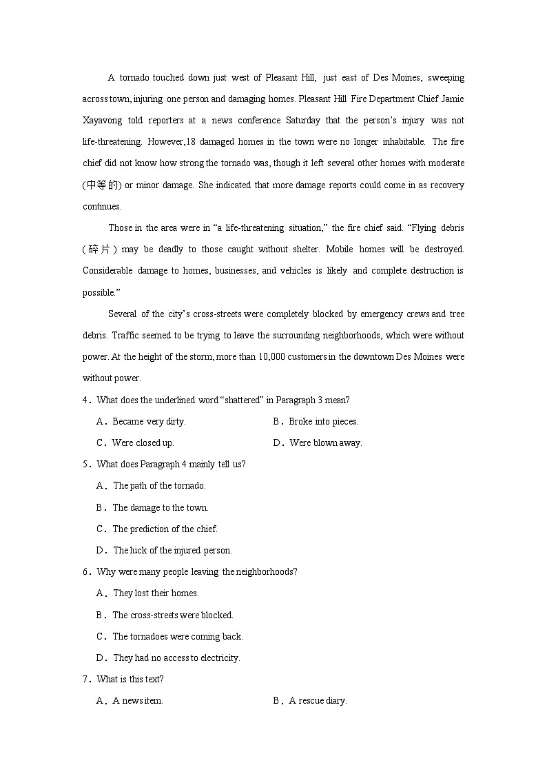 2025届河北省张家口市普通高中学业水平选择性模拟考试三模英语试题（附答案解析）第3页