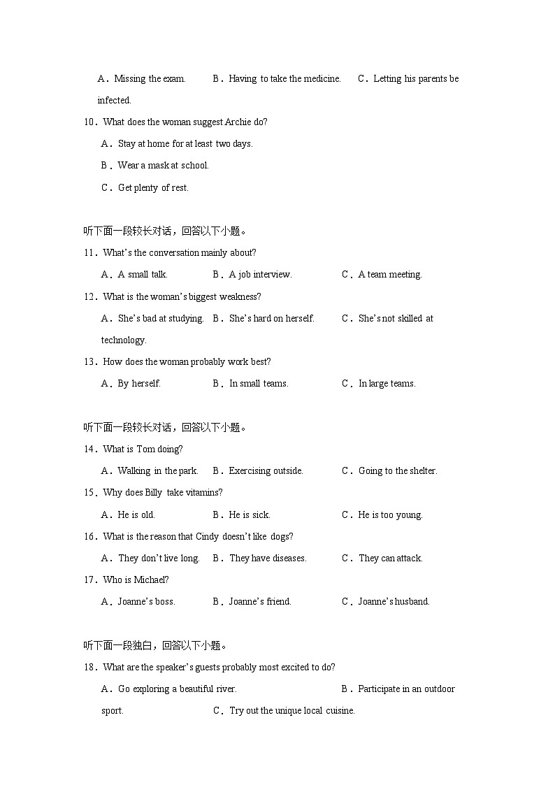 2025届江苏省南通基地大联考高三下学期模拟预测英语试题（含听力题）（无答案）第2页