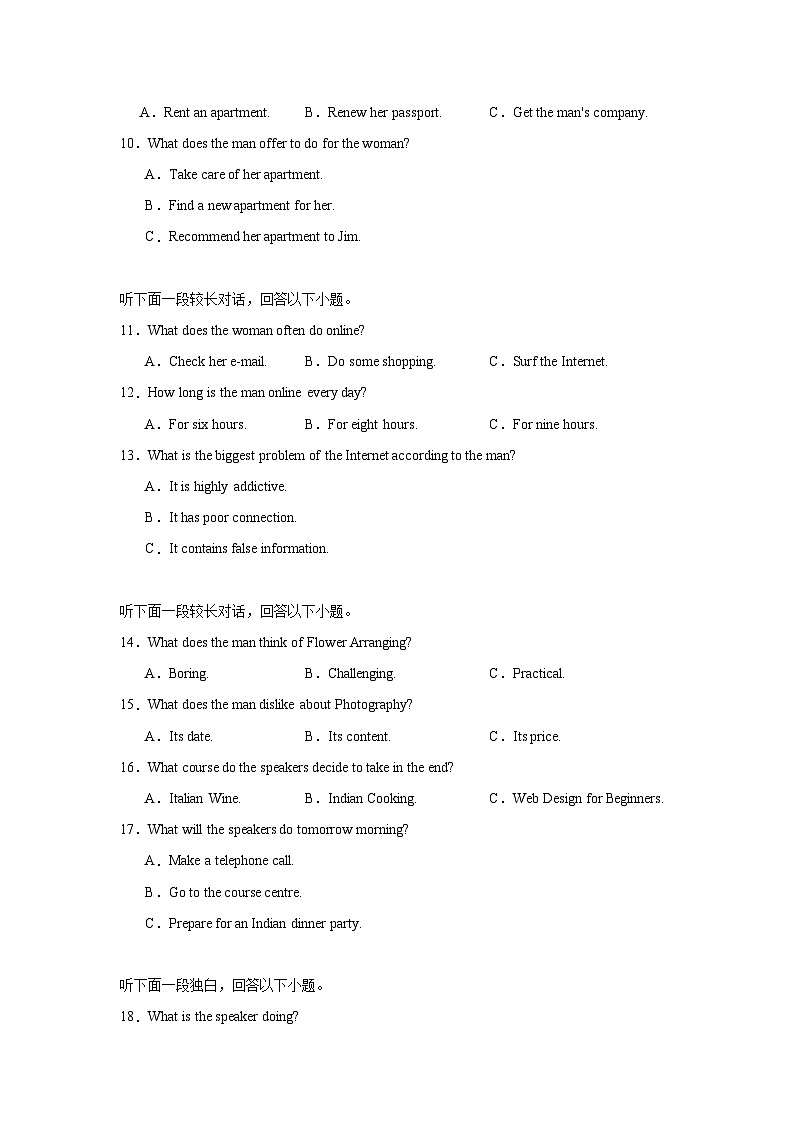 2025届山东省烟台市高三下学期三模英语试题（含听力题）（附答案解析）第2页