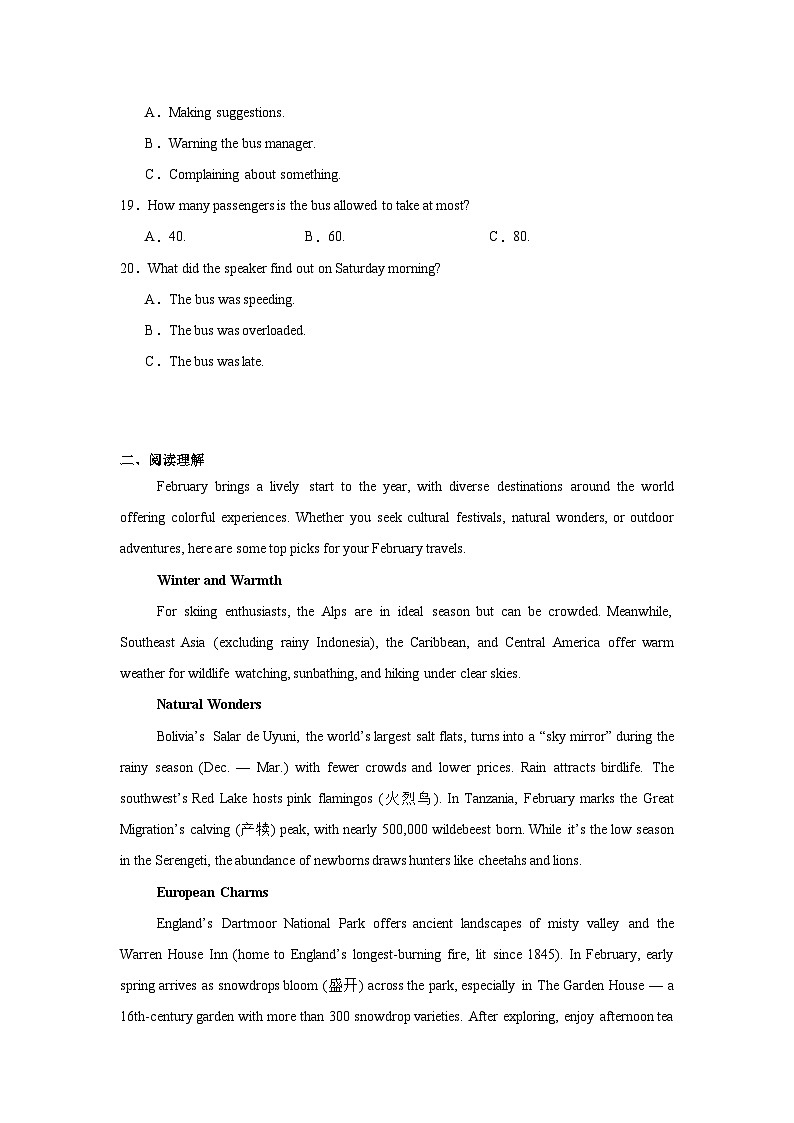 2025届山东省烟台市高三下学期三模英语试题（含听力题）（附答案解析）第3页