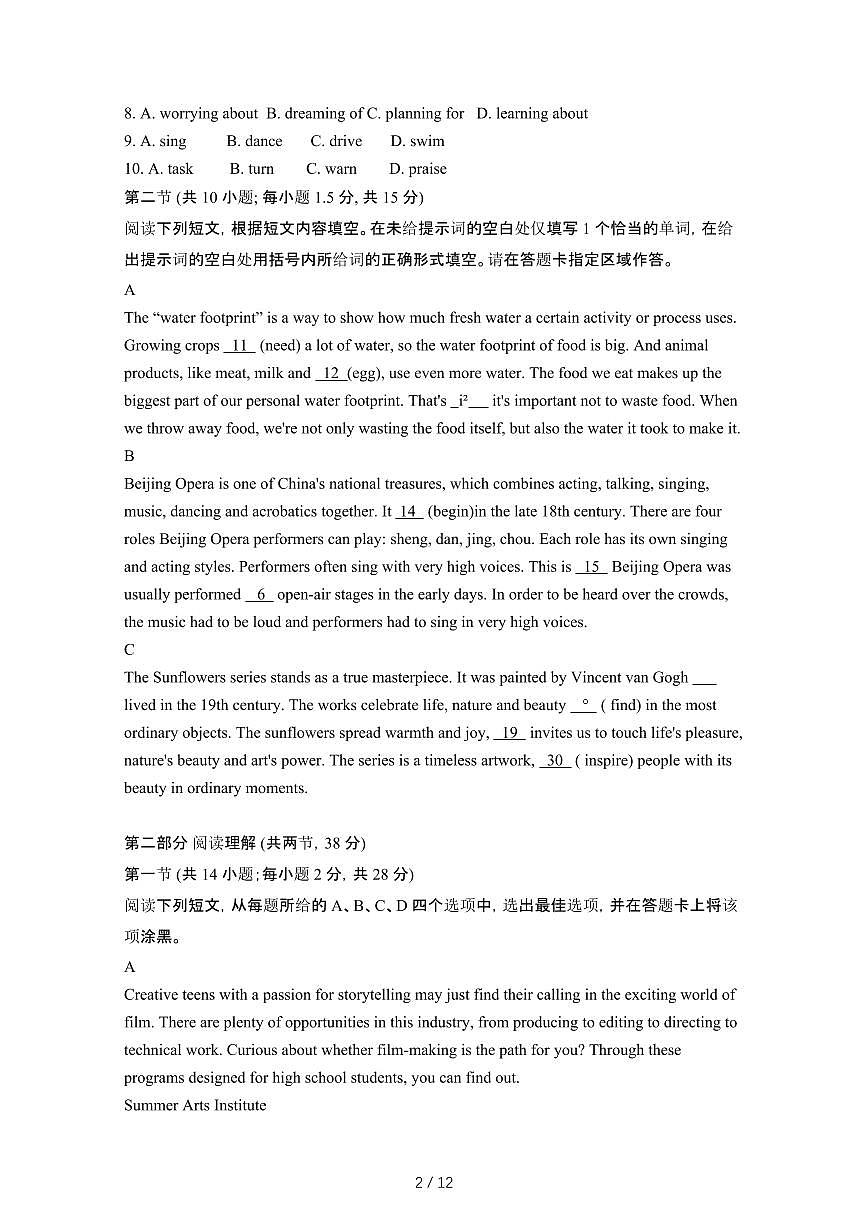 2024_2025学年北京昌平区高一第二学期期末考试英语试卷[有答案]第2页