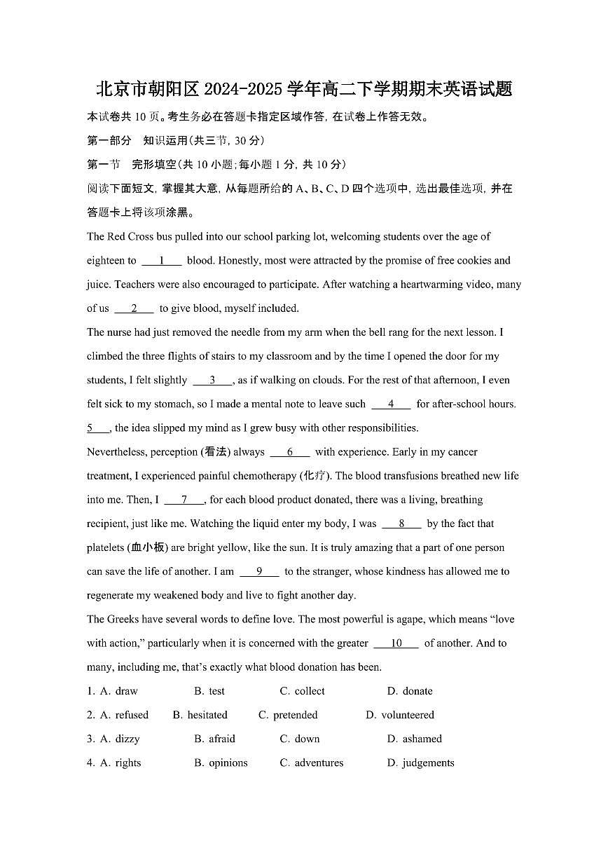 2024_2025学年北京朝阳区高二第二学期期末英语试卷[有答案]第1页