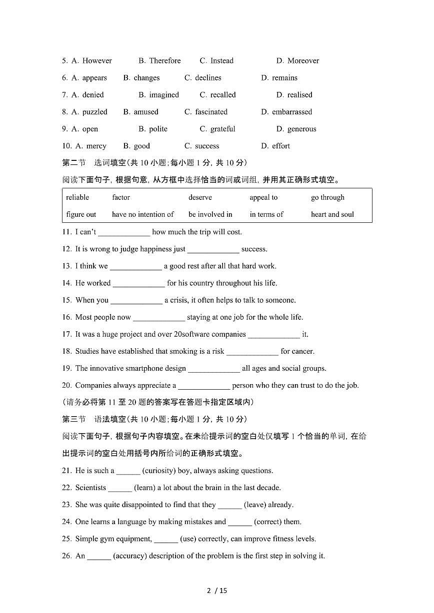 2024_2025学年北京朝阳区高二第二学期期末英语试卷[有答案]第2页