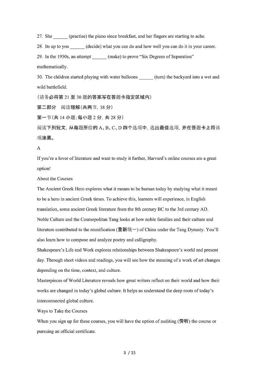2024_2025学年北京朝阳区高二第二学期期末英语试卷[有答案]第3页