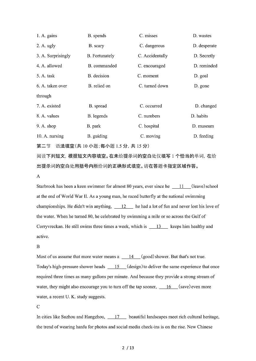 2024_2025学年北京东城区高二第二学期期末英语试卷[有答案]第2页