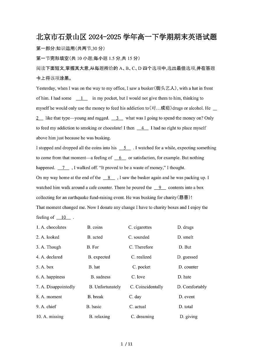 2024_2025学年北京石景山区高一第二学期期末英语试卷 (1)[有答案]第1页