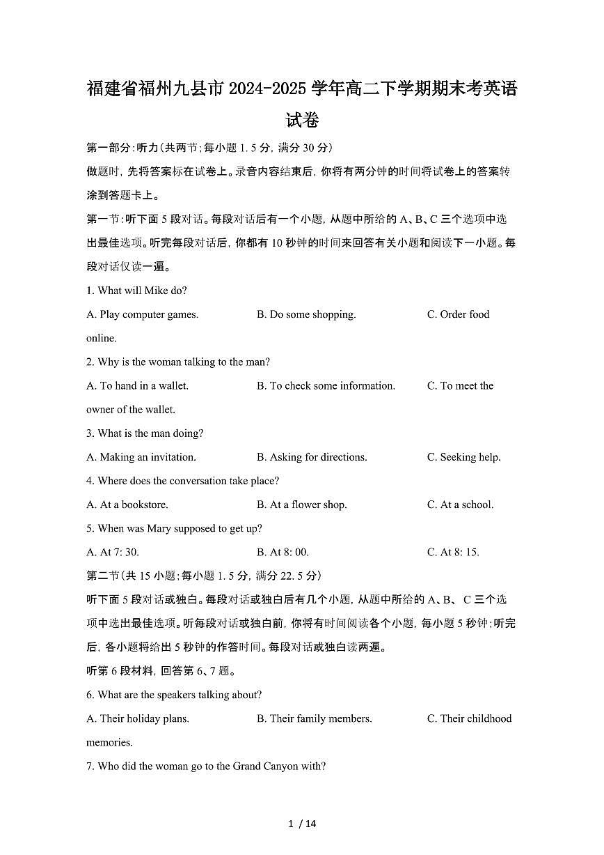 2024_2025学年福建福州九县高二第二学期期末考英语试卷[有答案]第1页