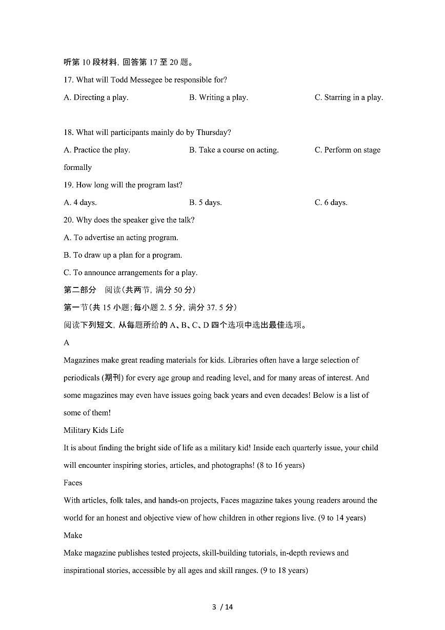 2024_2025学年福建福州九县高二第二学期期末考英语试卷[有答案]第3页