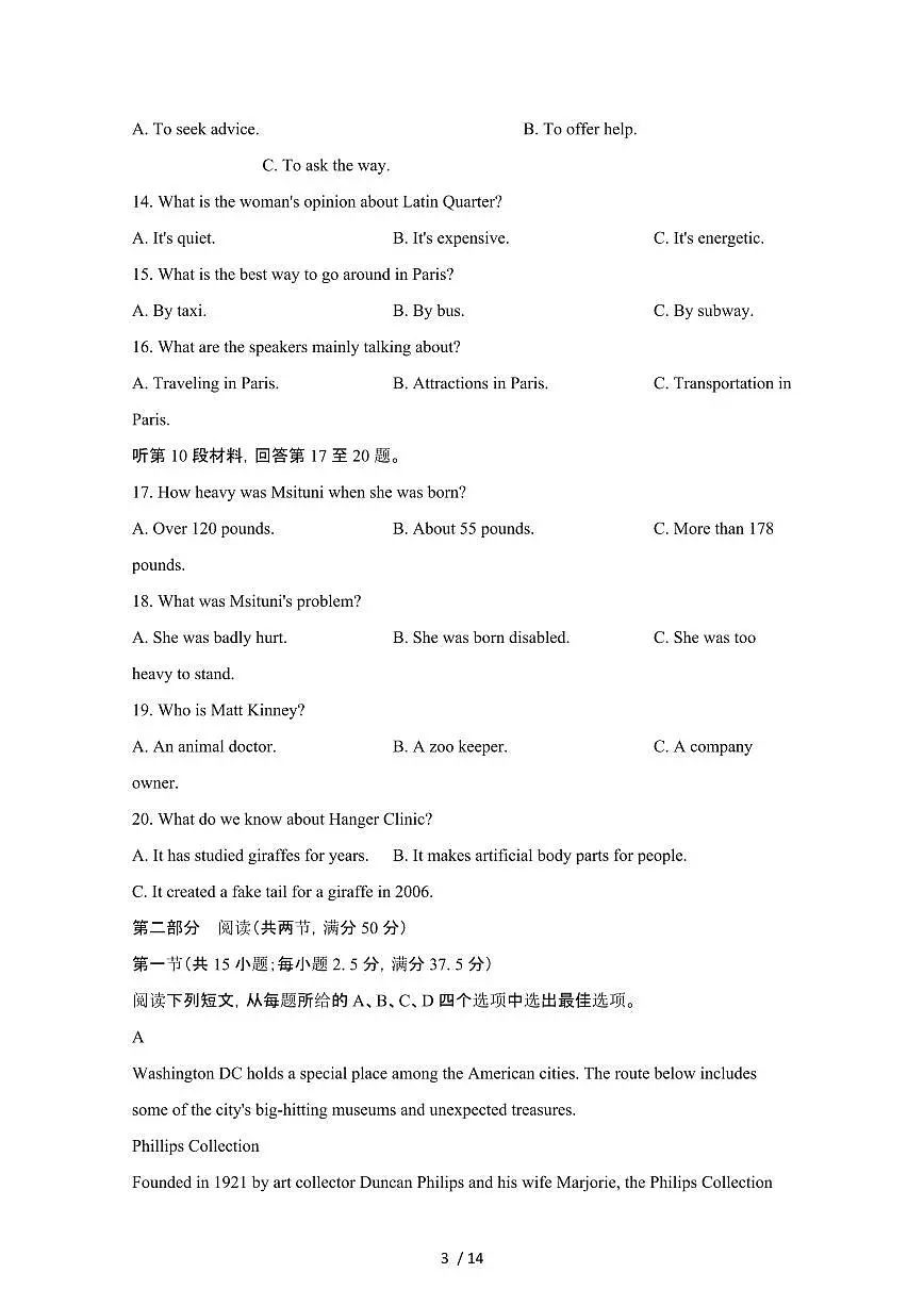 2024_2025学年福建南平高二第二学期期末英语试卷[有答案]第3页