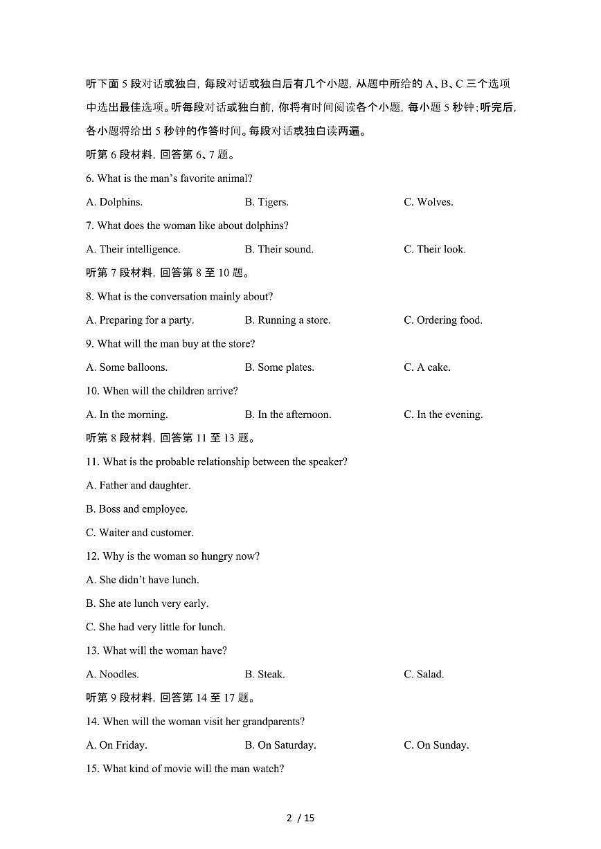 2024_2025学年甘肃庆阳华池县高一第二学期7月期末英语试卷[有答案]第2页