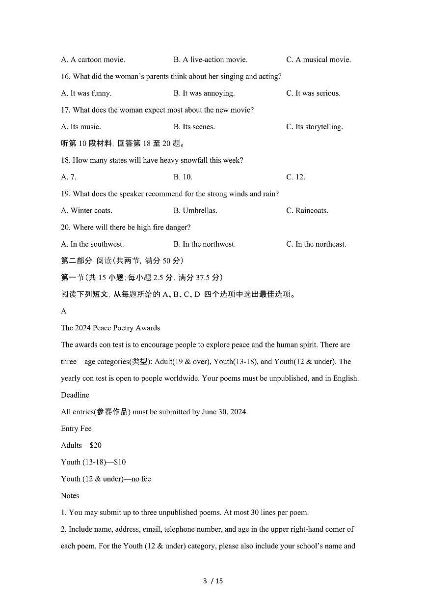 2024_2025学年甘肃庆阳华池县高一第二学期7月期末英语试卷[有答案]第3页