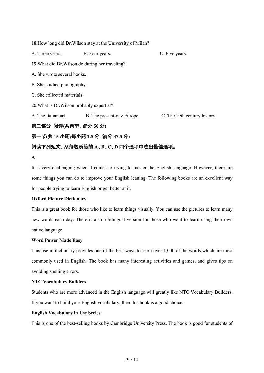 2024_2025学年甘肃武威高二第二学期期末英语试卷[有答案]第3页