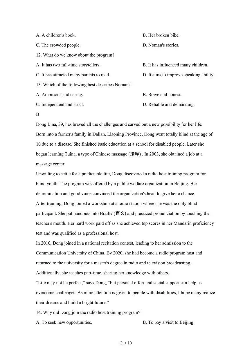 2024_2025学年广东东莞高二第二学期7月期末英语试卷[有答案]第3页