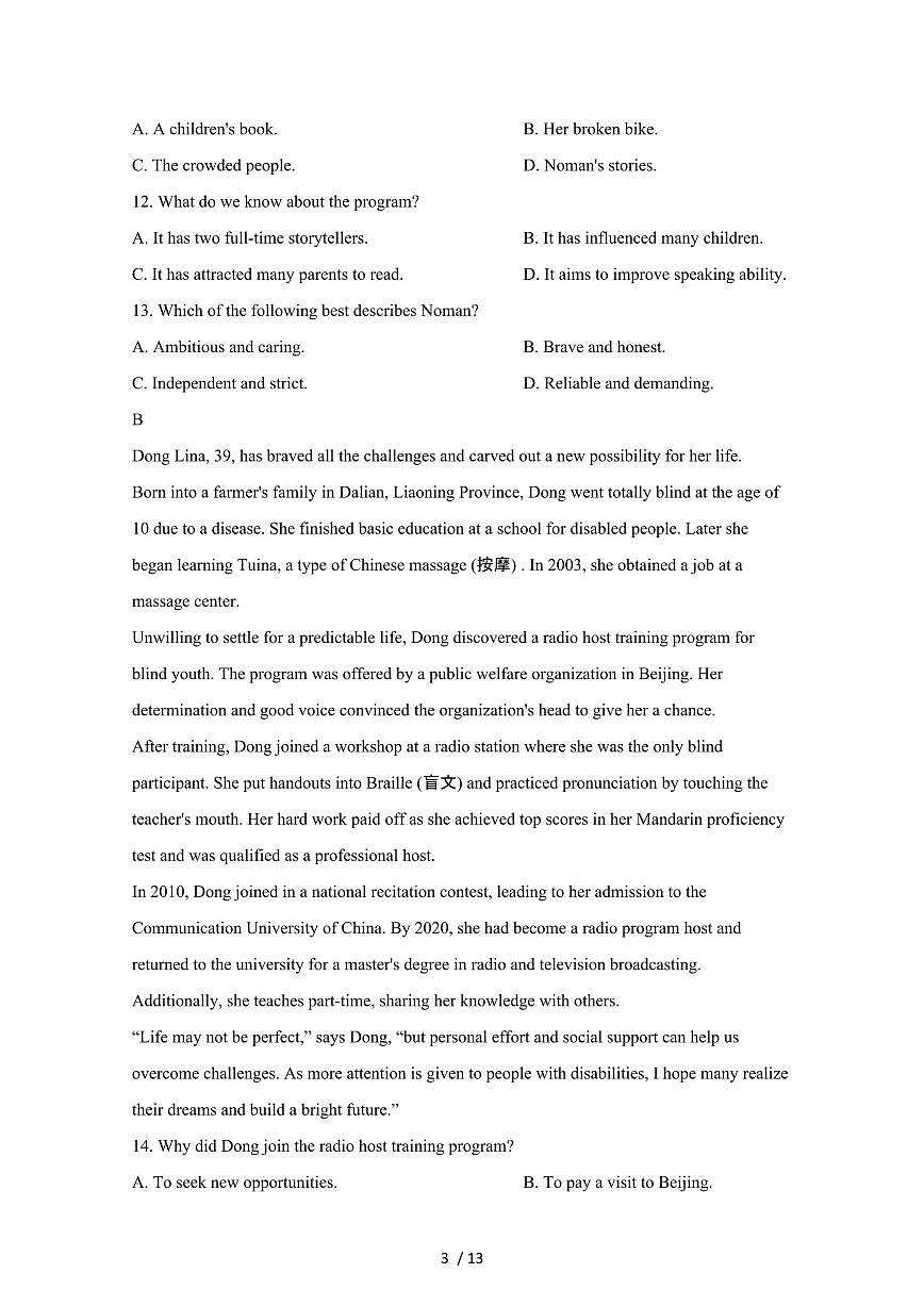 2024_2025学年广东东莞高二第二学期7月期末英语试卷[有答案]第3页