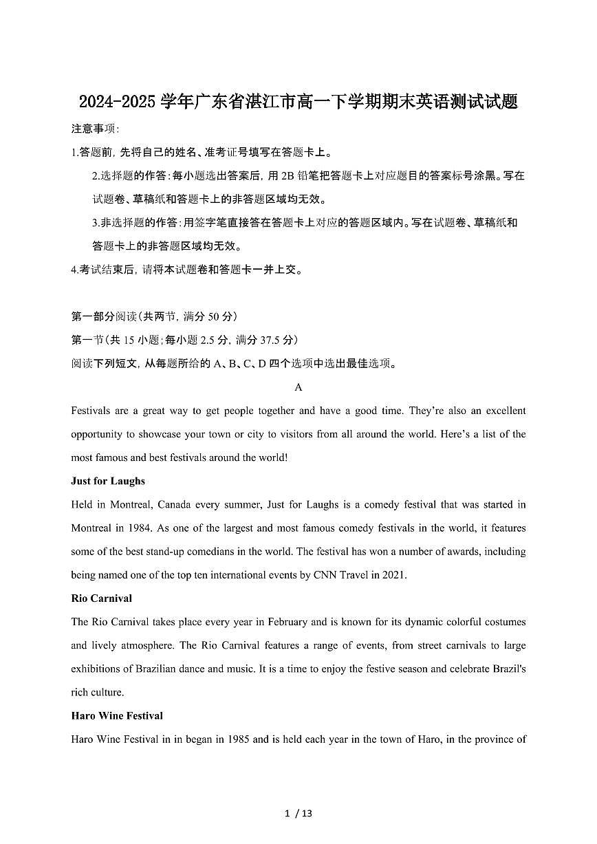 2024_2025学年广东湛江高一第二学期期末英语试题[有答案]第1页