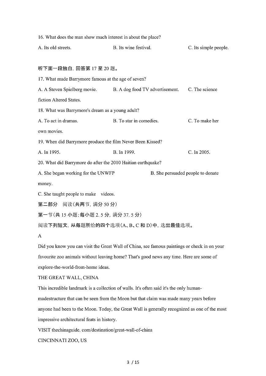 2024_2025学年广西桂林高二第二学期期末英语试卷[有答案]第3页