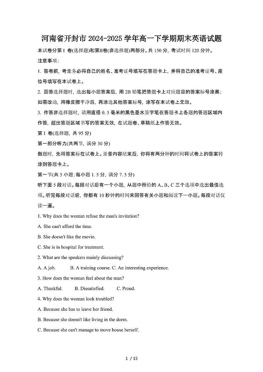 2024_2025学年河南开封高一第二学期期末英语试卷[有答案]第1页