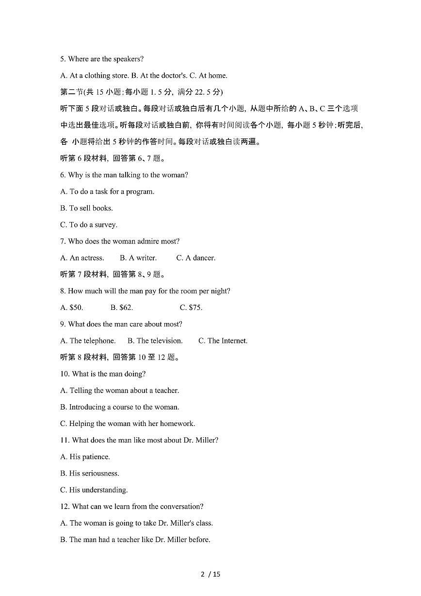 2024_2025学年河南开封高一第二学期期末英语试卷[有答案]第2页