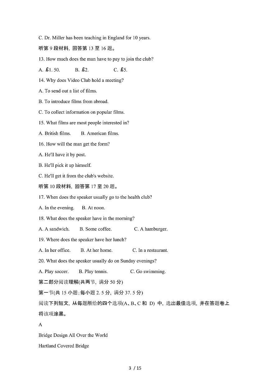 2024_2025学年河南开封高一第二学期期末英语试卷[有答案]第3页