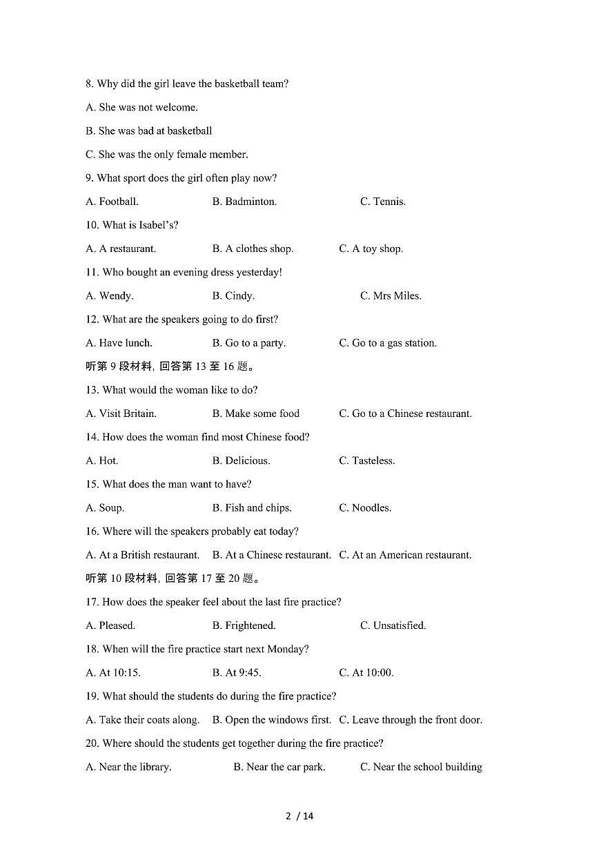 2024_2025学年河南南阳高一第二学期7月期末英语试卷[有答案]第2页