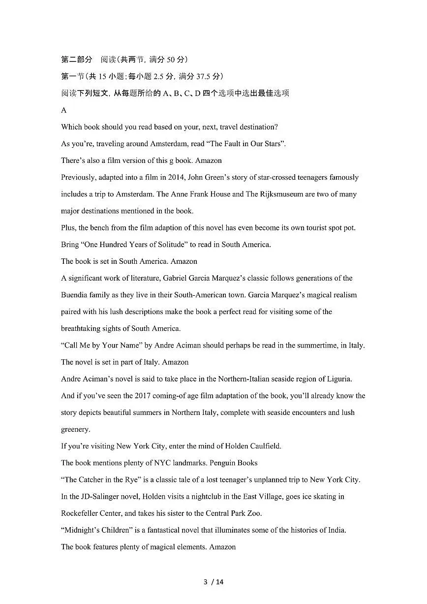 2024_2025学年河南南阳高一第二学期7月期末英语试卷[有答案]第3页